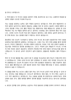 [한국마사회시설관리 자소서] 인사노무(2026신입) 자기소개서 지원서와 면접자료-4
