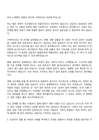 [한국마사회시설관리 자소서] 인사노무(2026신입) 자기소개서 지원서와 면접자료-5
