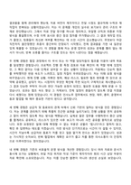 [한국마사회시설관리 자소서] 인사노무(2026신입) 자기소개서 지원서와 면접자료-7