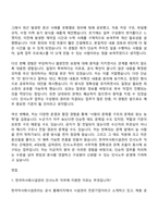 [한국마사회시설관리 자소서] 인사노무(2026신입) 자기소개서 지원서와 면접자료-8