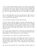 [한국마사회시설관리 자소서] 인사노무(2026신입) 자기소개서 지원서와 면접자료-9