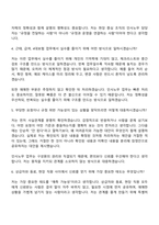 [한국마사회시설관리 자소서] 인사노무(2026신입) 자기소개서 지원서와 면접자료-10