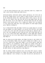 [한국마사회시설관리 자기소개서] 사업관리(2026신입) 자소서와 면접-2