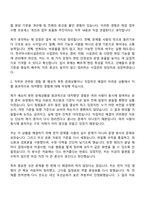 [한국마사회시설관리 자기소개서] 사업관리(2026신입) 자소서와 면접-3
