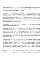 [한국마사회시설관리 자기소개서] 사업관리(2026신입) 자소서와 면접-4