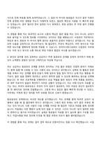 [한국마사회시설관리 자기소개서] 사업관리(2026신입) 자소서와 면접-5