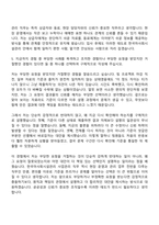 [한국마사회시설관리 자기소개서] 사업관리(2026신입) 자소서와 면접-6