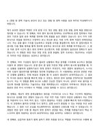[한국마사회시설관리 자기소개서] 사업관리(2026신입) 자소서와 면접-7