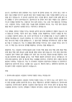 [한국마사회시설관리 자기소개서] 사업관리(2026신입) 자소서와 면접-8