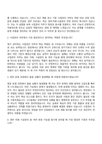 [한국마사회시설관리 자기소개서] 사업관리(2026신입) 자소서와 면접-9