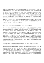 [한국마사회시설관리 자기소개서] 사업관리(2026신입) 자소서와 면접-10