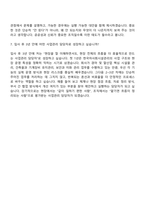 [한국마사회시설관리 자기소개서] 사업관리(2026신입) 자소서와 면접-11