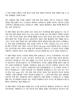 [원익아이피에스 자소서] 선행공정 개발(Global Talent 신입) 자기소개서-3