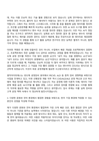 [원익아이피에스 자소서] 선행공정 개발(Global Talent 신입) 자기소개서-4