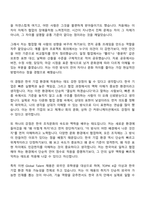 [원익아이피에스 자소서] 선행공정 개발(Global Talent 신입) 자기소개서-5
