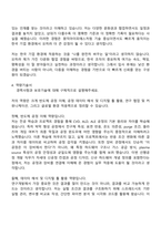 [원익아이피에스 자소서] 선행공정 개발(Global Talent 신입) 자기소개서-6