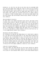 [원익아이피에스 자소서] 선행공정 개발(Global Talent 신입) 자기소개서-7