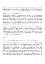 [원익아이피에스 자소서] 선행공정 개발(Global Talent 신입) 자기소개서-8