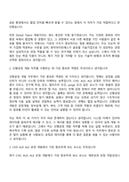 [원익아이피에스 자소서] 선행공정 개발(Global Talent 신입) 자기소개서-9