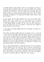 [원익아이피에스 자소서] 선행공정 개발(Global Talent 신입) 자기소개서-10
