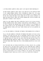 [원익아이피에스 자소서] 선행공정 개발(Global Talent 신입) 자기소개서-11