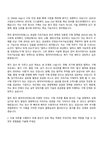 [원익아이피에스 자기소개서] 구매(Global Talent 신입) 자소서 및 원익IPS 면접-2