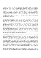 [원익아이피에스 자기소개서] 구매(Global Talent 신입) 자소서 및 원익IPS 면접-3