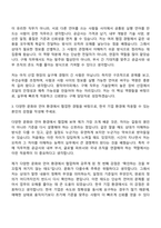 [원익아이피에스 자기소개서] 구매(Global Talent 신입) 자소서 및 원익IPS 면접-4