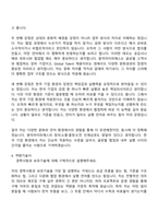 [원익아이피에스 자기소개서] 구매(Global Talent 신입) 자소서 및 원익IPS 면접-5