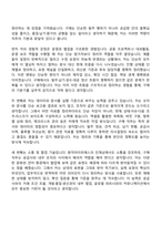[원익아이피에스 자기소개서] 구매(Global Talent 신입) 자소서 및 원익IPS 면접-6