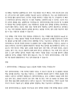 [원익아이피에스 자기소개서] 구매(Global Talent 신입) 자소서 및 원익IPS 면접-7