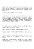 [원익아이피에스 자기소개서] 구매(Global Talent 신입) 자소서 및 원익IPS 면접-8