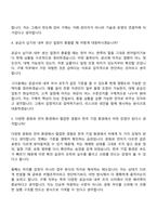 [원익아이피에스 자기소개서] 구매(Global Talent 신입) 자소서 및 원익IPS 면접-9