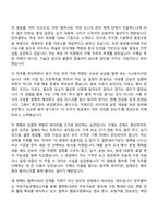 2026 한국콜마 원자재 구매(신입) 자기소개서 자소서 및 면접질문-2