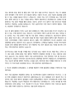 2026 한국콜마 원자재 구매(신입) 자기소개서 자소서 및 면접질문-3