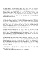 2026 한국콜마 원자재 구매(신입) 자기소개서 자소서 및 면접질문-4