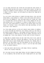 2026 한국콜마 원자재 구매(신입) 자기소개서 자소서 및 면접질문-6