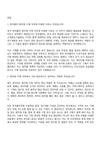 2026 한국콜마 원자재 구매(신입) 자기소개서 자소서 및 면접질문-8