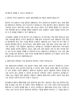 2026 한국콜마 원자재 구매(신입) 자기소개서 자소서 및 면접질문-9