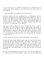 2026 한국콜마 원자재 구매(신입) 자기소개서 자소서 및 면접질문-10