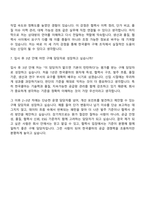 2026 한국콜마 원자재 구매(신입) 자기소개서 자소서 및 면접질문-11