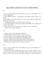 2026 한국콜마 납기관리(신입) 자기소개서 지원서와 면접기출-1