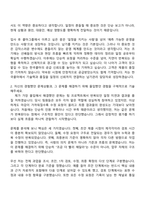 2026 한국콜마 납기관리(신입) 자기소개서 지원서와 면접기출-3