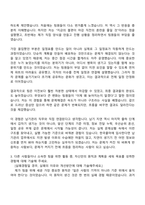 2026 한국콜마 납기관리(신입) 자기소개서 지원서와 면접기출-4