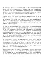 2026 한국콜마 납기관리(신입) 자기소개서 지원서와 면접기출-5