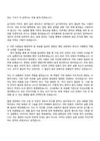 2026 한국콜마 납기관리(신입) 자기소개서 지원서와 면접기출-6