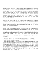 2026 한국콜마 납기관리(신입) 자기소개서 지원서와 면접기출-7