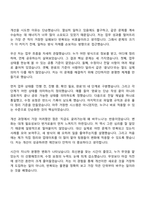2026 한국콜마 납기관리(신입) 자기소개서 지원서와 면접기출-8