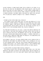 2026 한국콜마 납기관리(신입) 자기소개서 지원서와 면접기출-9