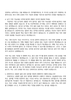 2026 한국콜마 납기관리(신입) 자기소개서 지원서와 면접기출-11